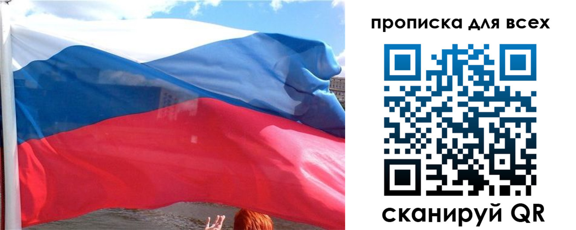 прописка регистрация в Рязанской области
