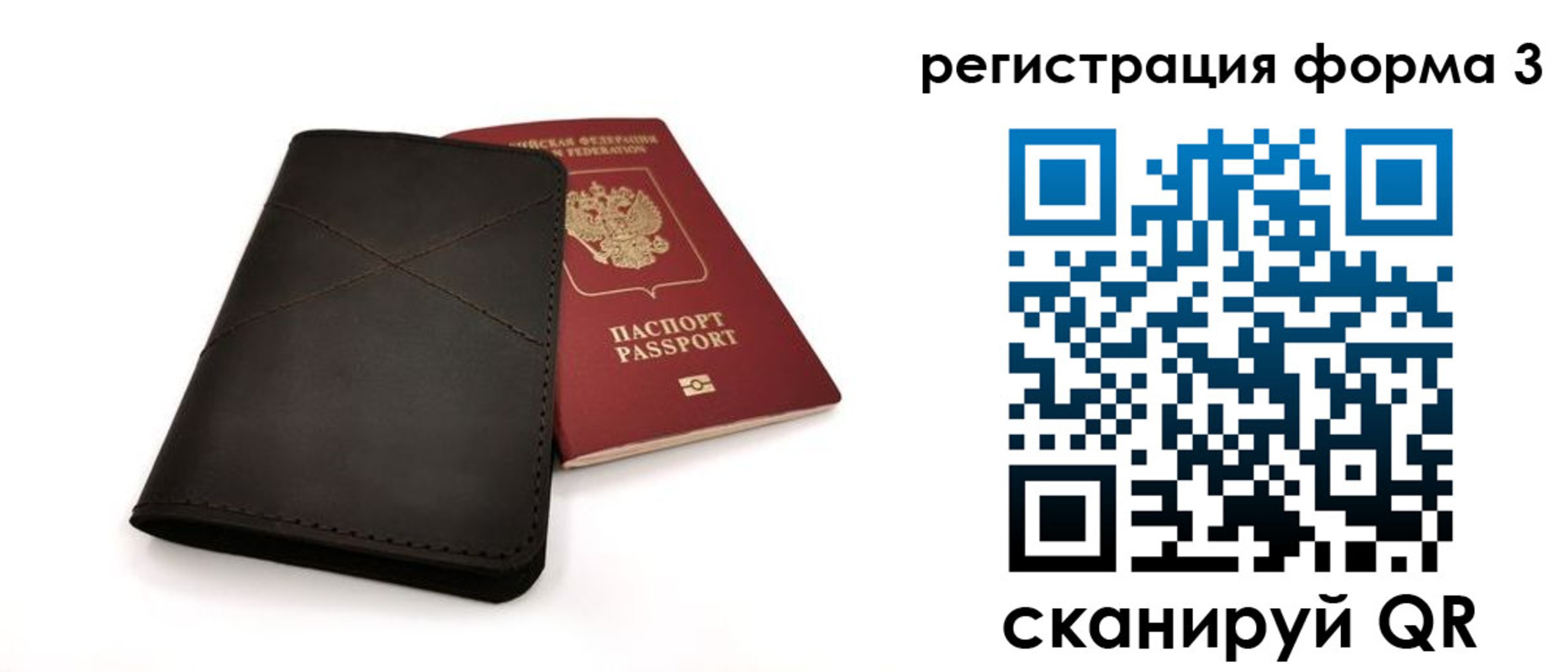 временная регистрация поиск в Рязанской области