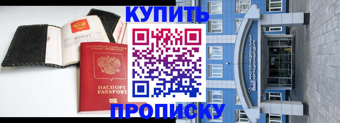 прописка гарантия в Рязанской области