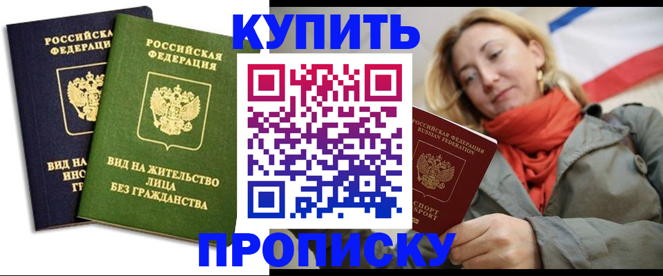 прописка для кредита в Рязанской области